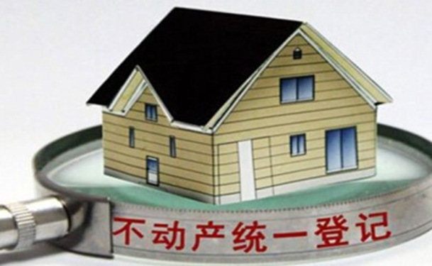 腾博会官网不动产登记信息管理系统解决方案