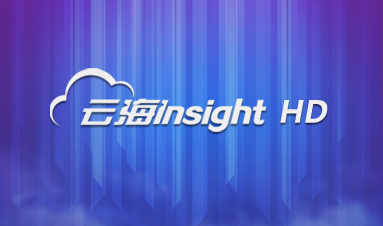 腾博会官网云海Insight HD