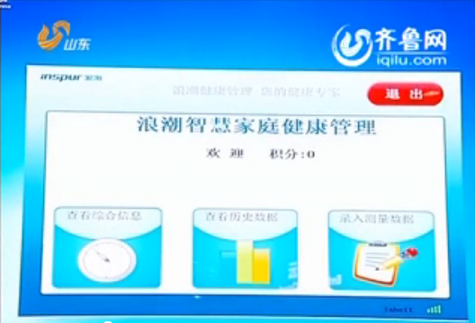 山东卫视《新闻联播》头条：省委宣传部腾博会官网...